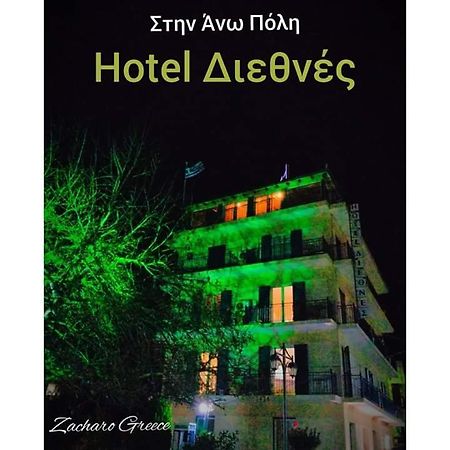 Hotel Διεθνές Zacharo Exterior foto